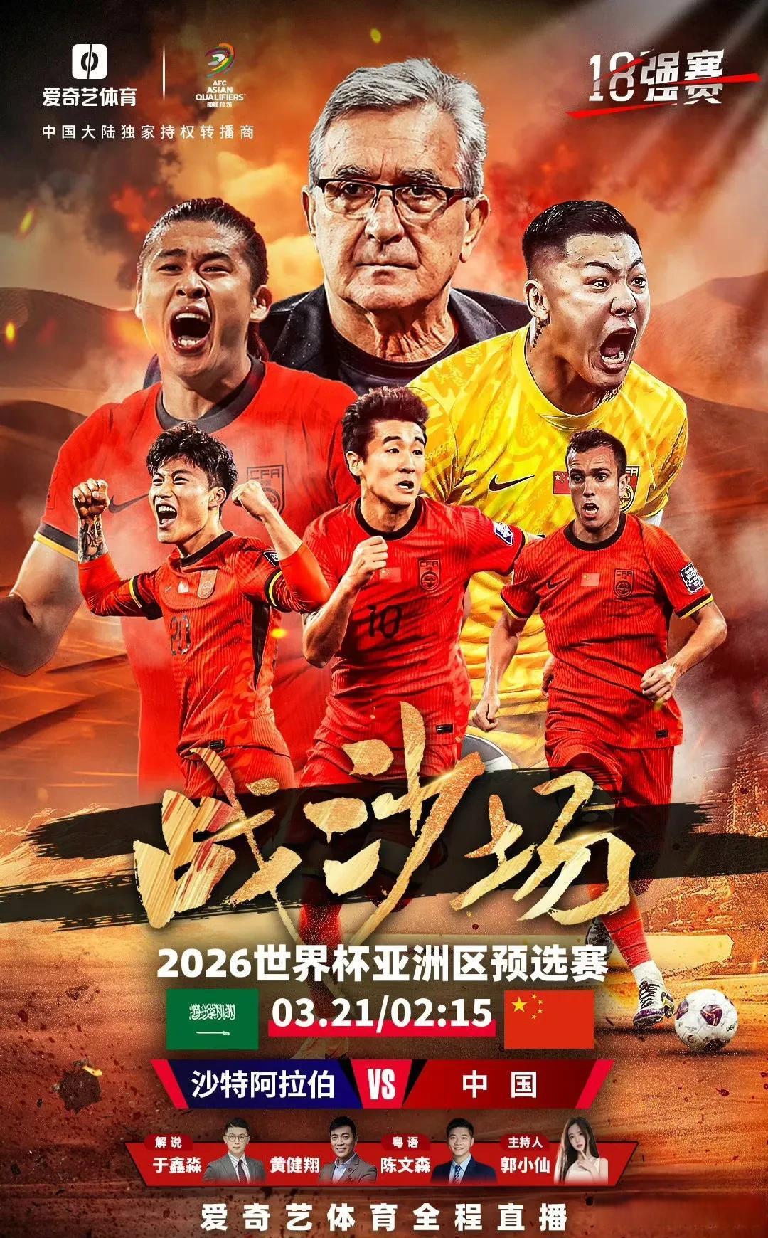 亚洲足球风起云涌，豪门战队擂台再战